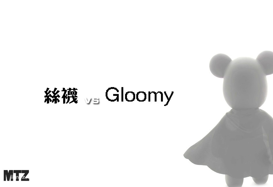 美腿志 08辑原片- 暴力熊丝袜妹们